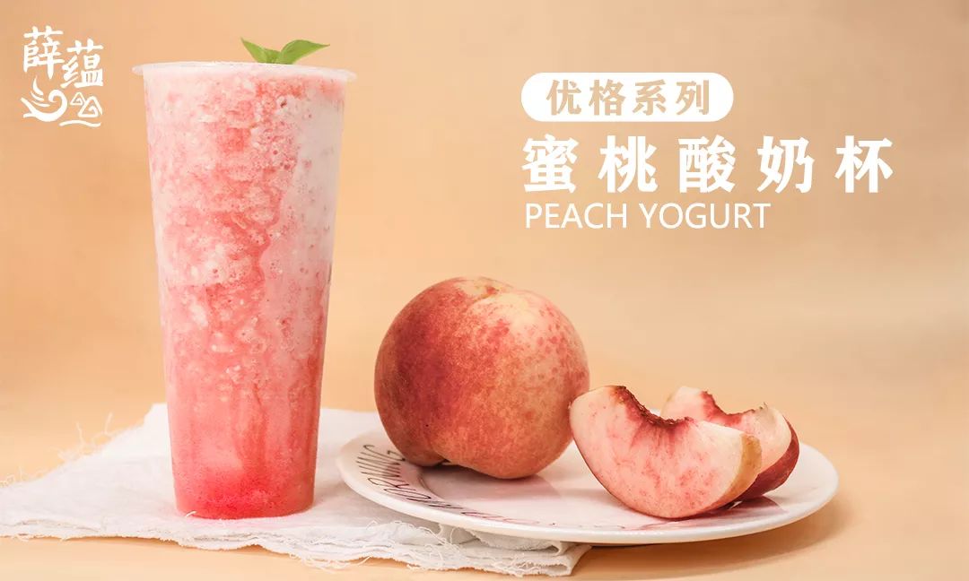 《中国茶饮2019秋冬新品联播》第二集 薛蕴商贸 3款秋冬新品配方