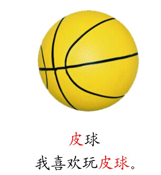 语文一上.汉语拼音9 ai ei ui