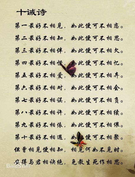 2006年,桐华的《步步惊心》出版,结尾有两句话,引自仓央嘉措:"第一最