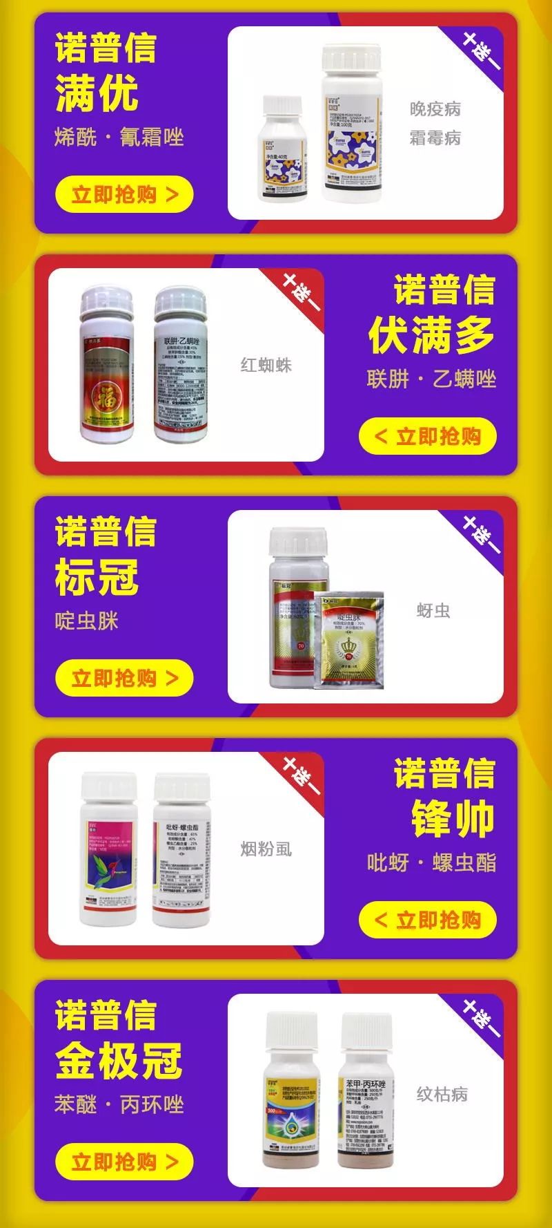 劲牛云商丰收节爆品农资抢翻天