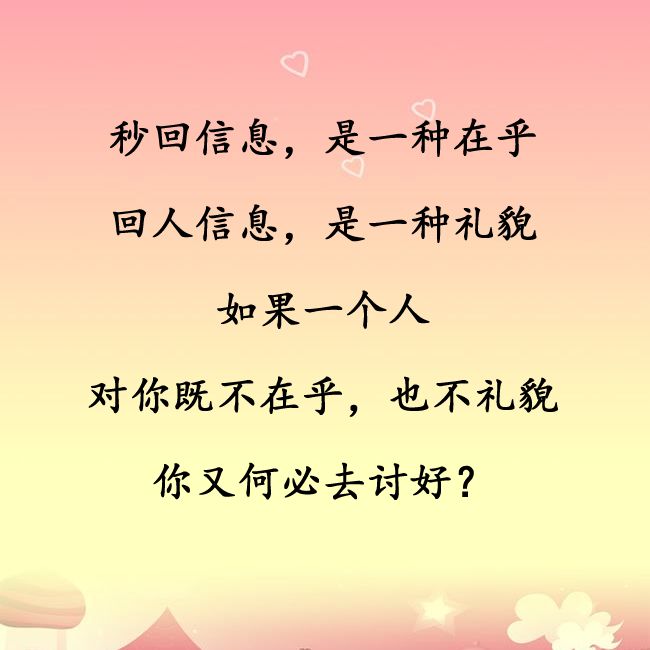 你忙吧,不用回我微信了,反正我也不重要!