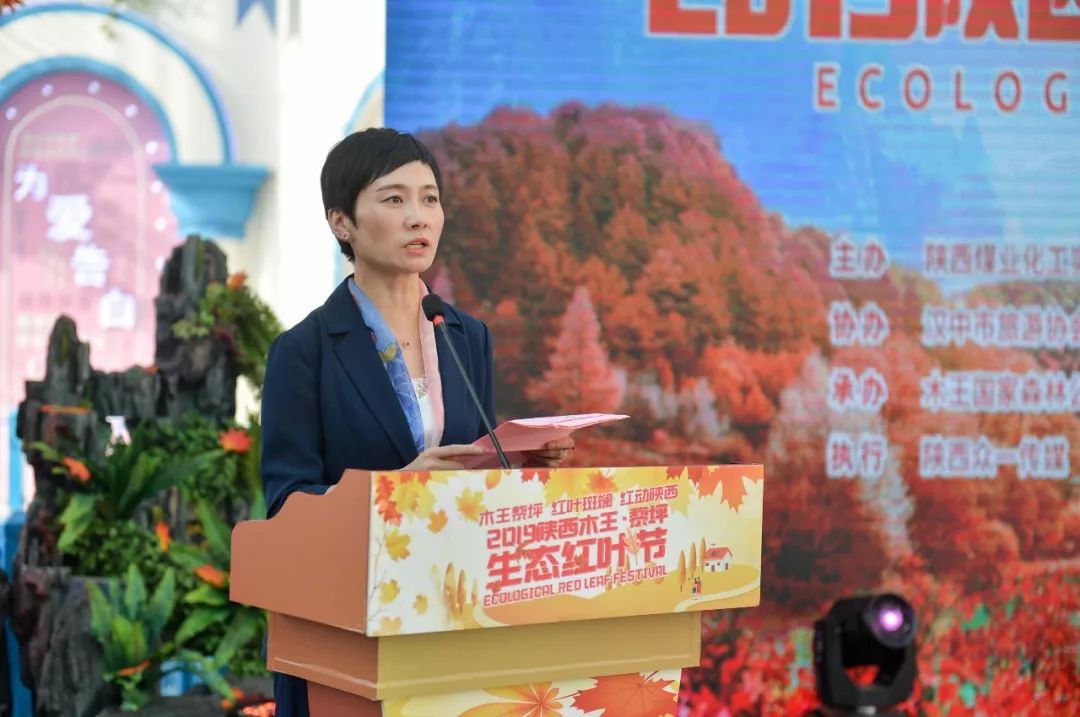 汉中市南郑区副区长丁涛向来宾介绍南郑旅游及黎坪景区红叶节特色