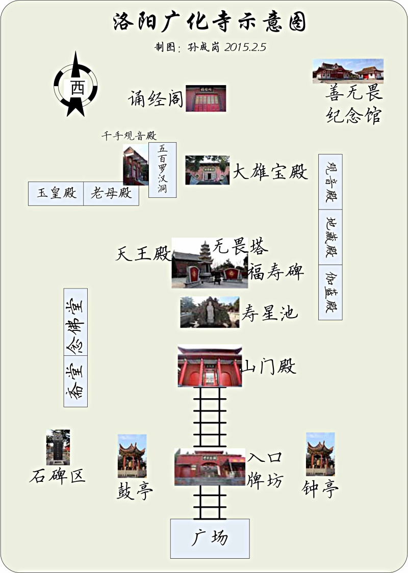 原创龙门山上的千年密宗古刹——洛阳广化寺