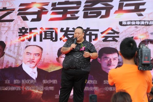 《上海滩之夺宝奇兵》正式启动_陈家俊