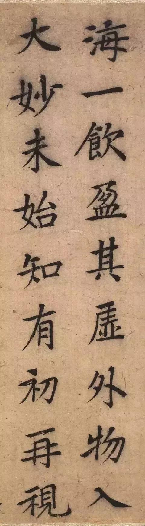 大浪淘沙沉者为金此小楷有股灵气