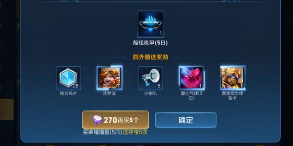 王者荣耀:玩家夺宝意外抽出永久英雄,下一秒奖励"实锤"欧皇