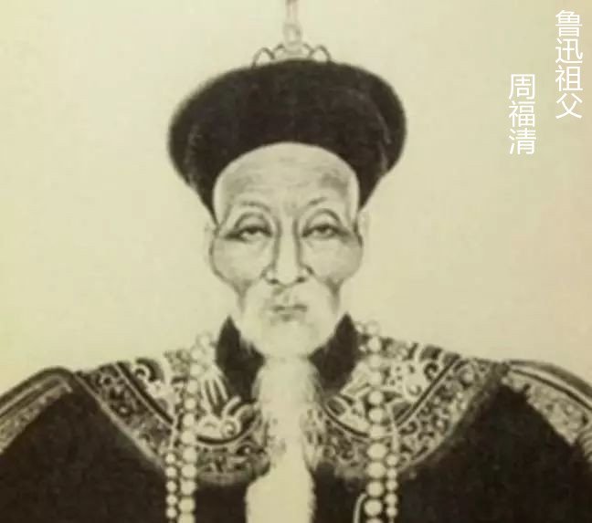 鲁迅说家道中落，那么他们家到底经历了什么，以至几乎倾家荡产？_殷如璋