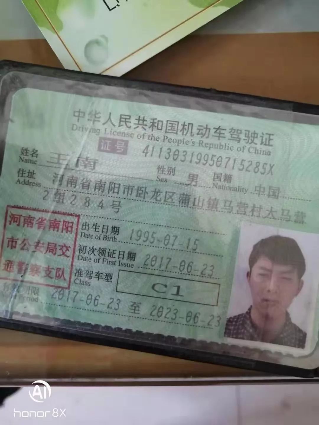 台前龙鼎御园小区门口捡到一驾照,有认识的吗?赶紧通知他来领