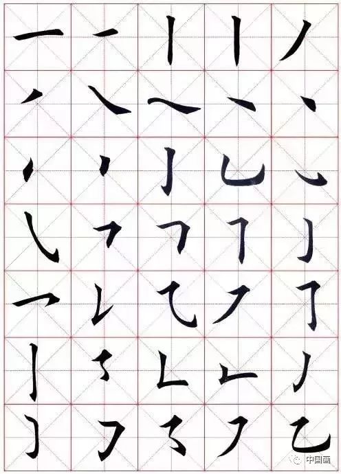 田英章入门笔画教程