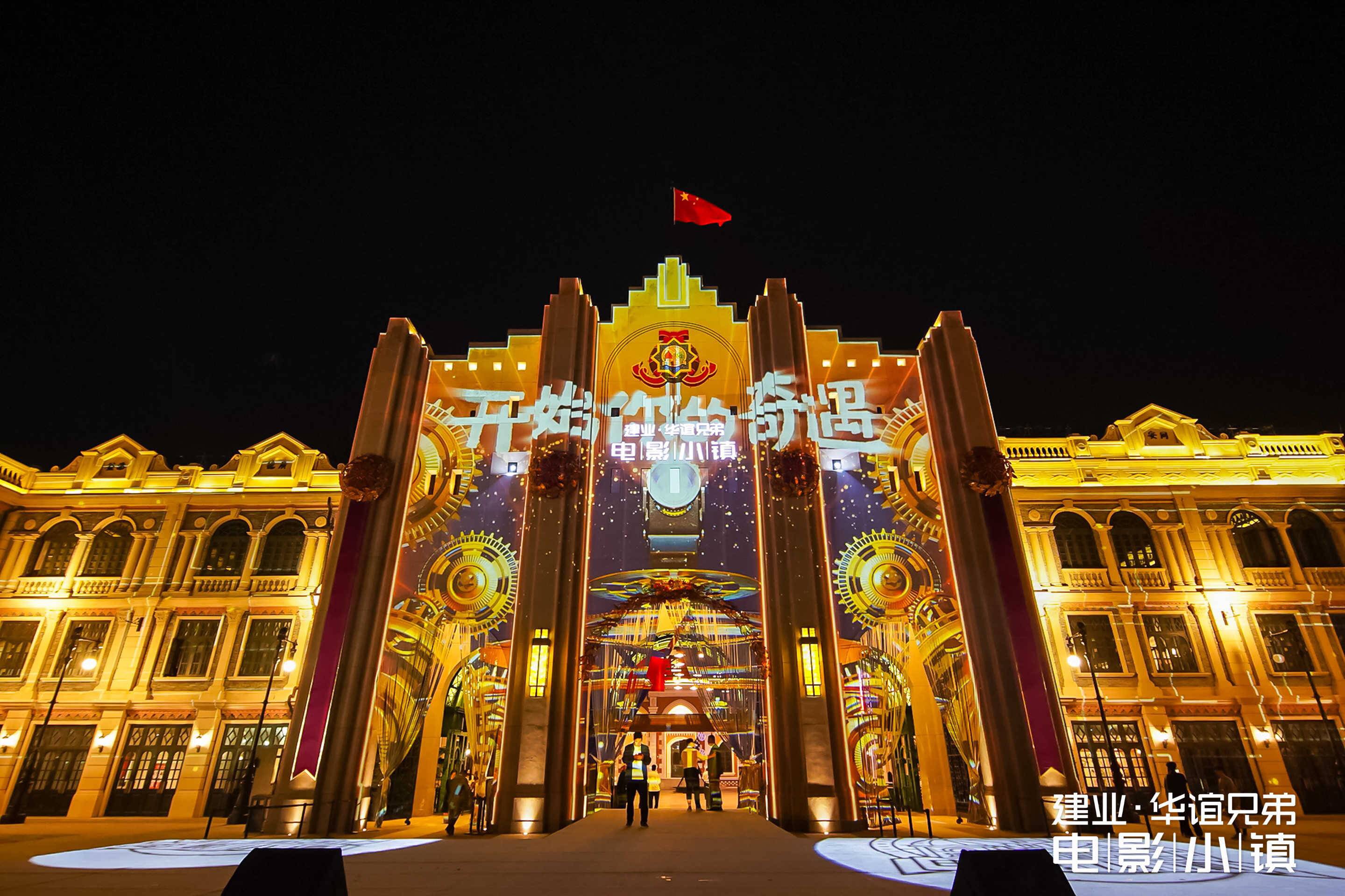 新蓝海战略转型 建业 文旅任重道远历时27载的厚土深耕与4年多新蓝海