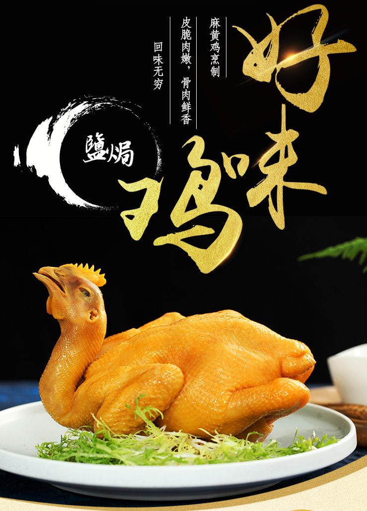 温氏盐焗鸡选自麻黄鸡,采用传统烹饪手艺,海盐的渗入完全把鸡肉的