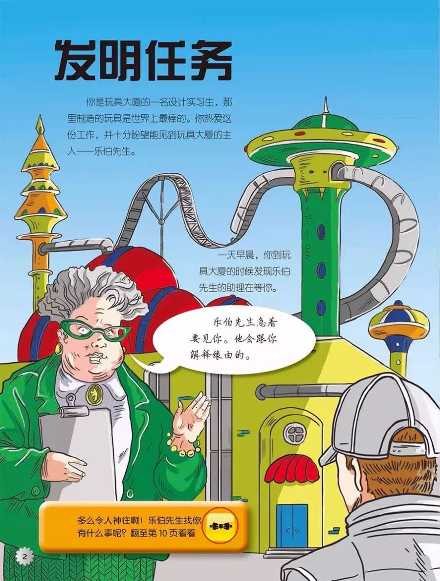 当神秘科学探索遇上传奇谜题丨stem科普教育614岁