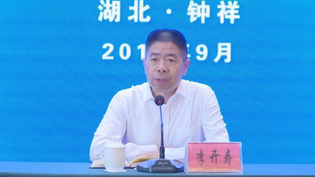 湖北省乡村旅游培训班在钟祥开班