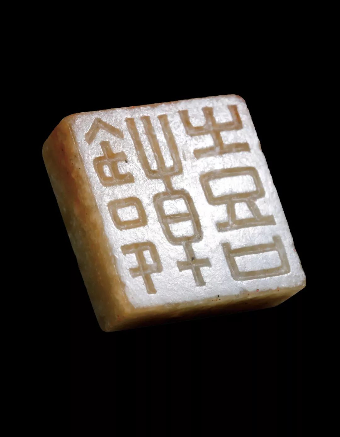 动态ll新见古代玉印选续中的藏品释出