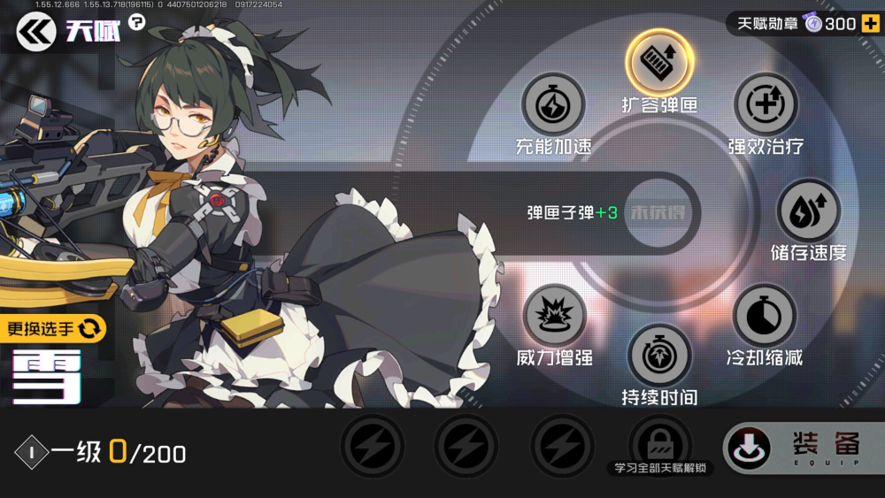 王牌战士:展现完美的自保能力,诱惑女仆装雪给你好看!
