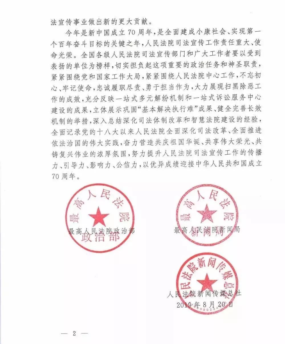 公文发文机关署名图片