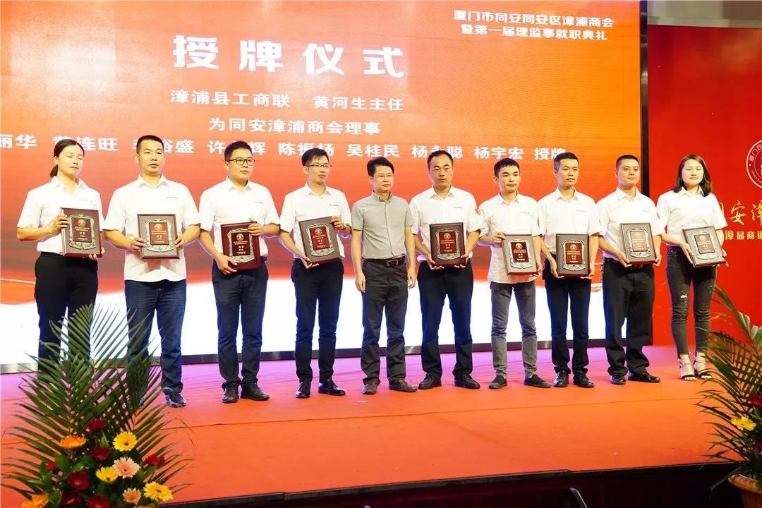 漳浦人在同安成立商会啦!
