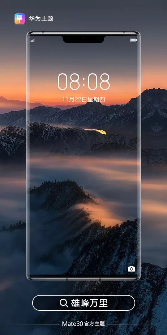年度美学巨作huaweimate30系列官方主题重磅上线