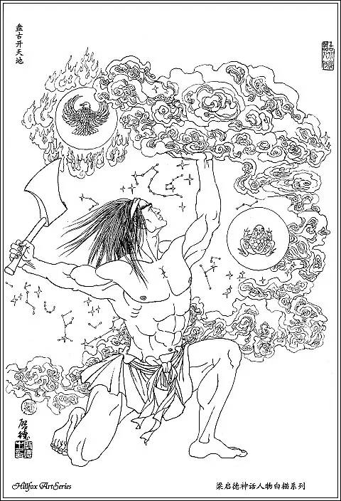 中国神话人物画 简单图片