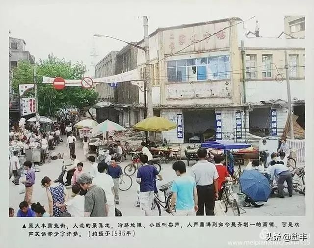 老照片征集令丨咱大丰原来以前长这样