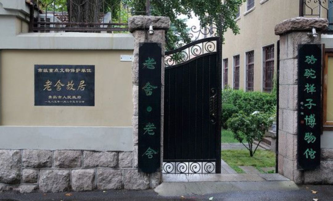 荒岛书店,骆驼祥子博物馆,萧红,萧军故居,小鱼山名人故居一条街主体四