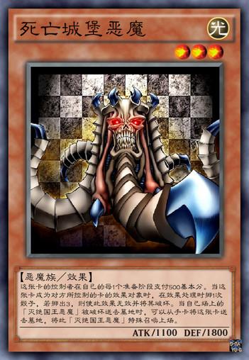 游戏王七星恶魔