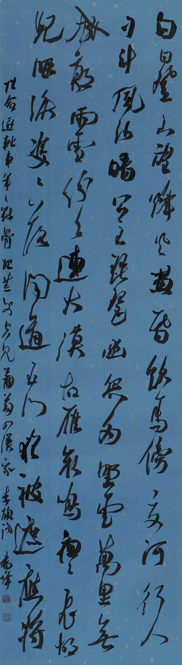 全国十二届国展楷书行书双体入展作者王书峰博士书法作品欣赏