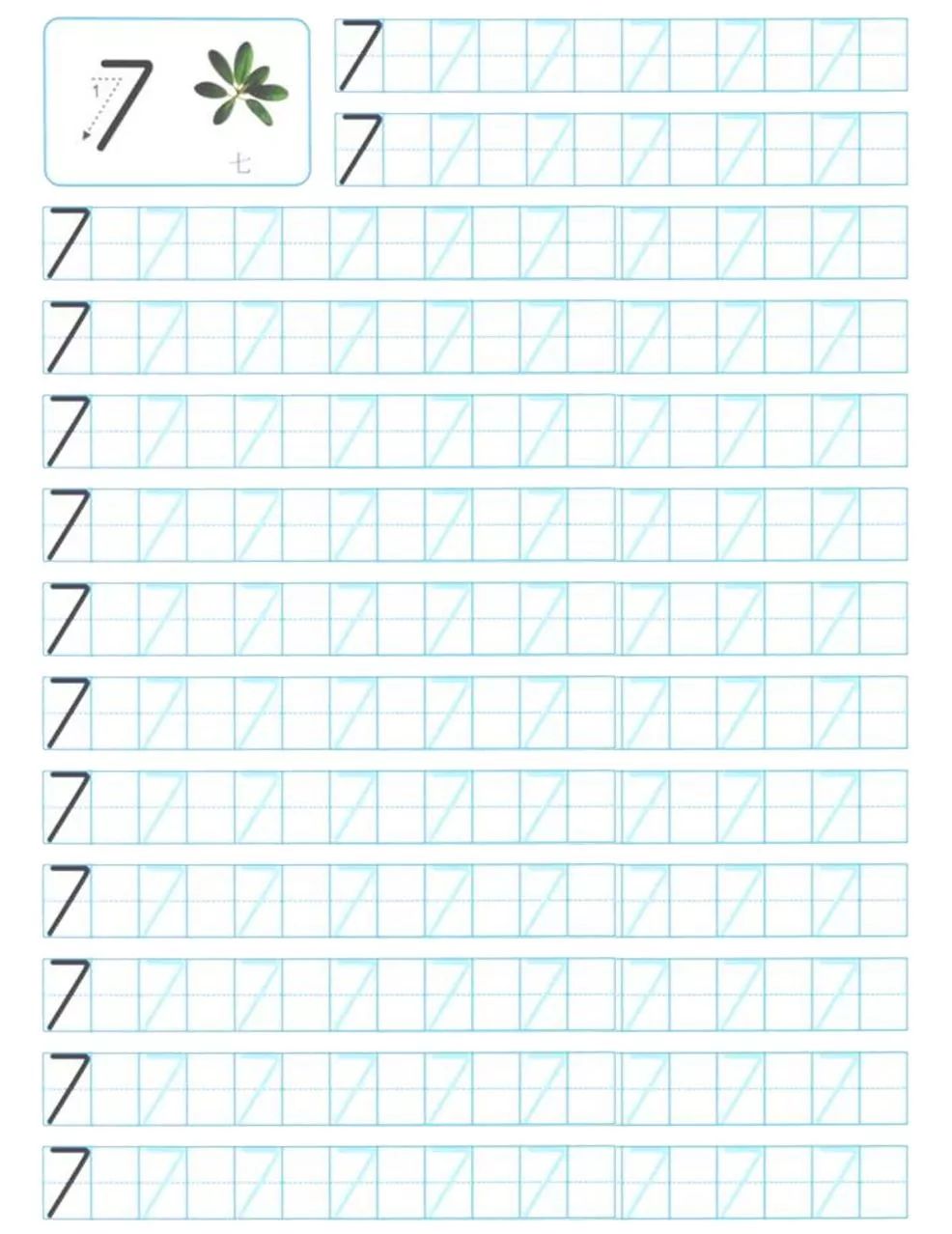 人教版一年级上册数学13单元重点知识单元测试附数字描红可下载