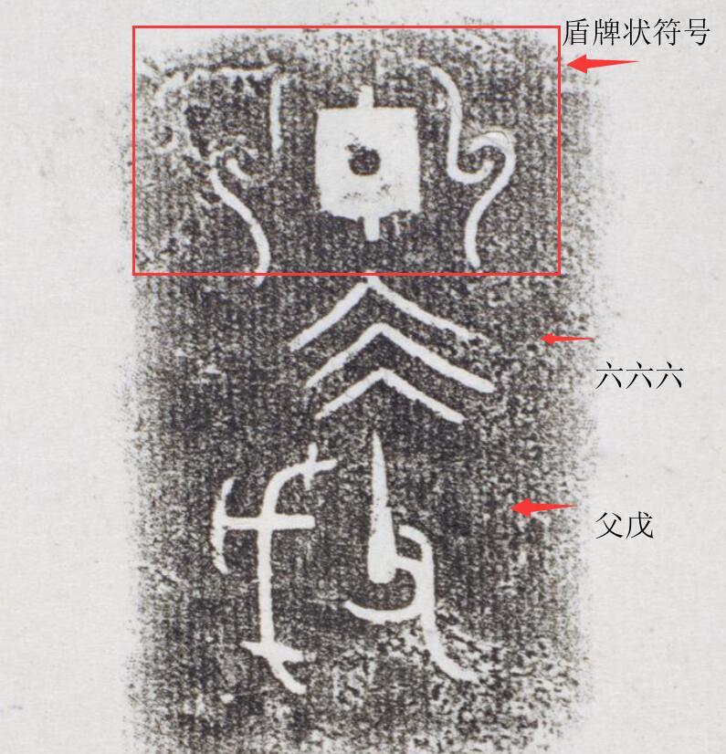 可以说从甲骨文时期就有大量的记载