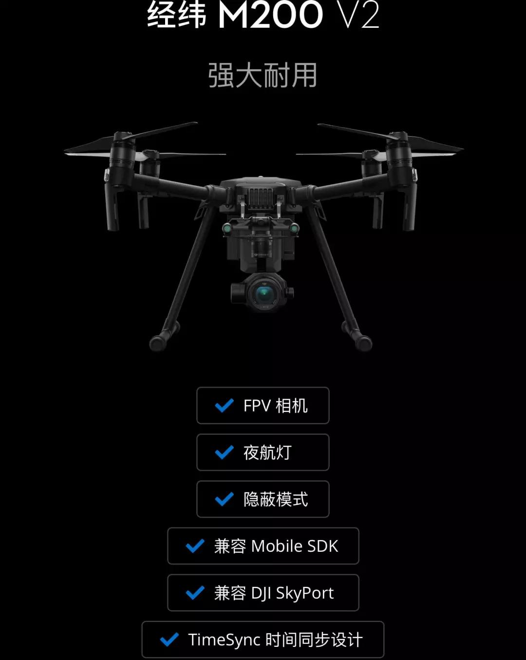 dji大疆创新发布经纬 m200 v2 系列