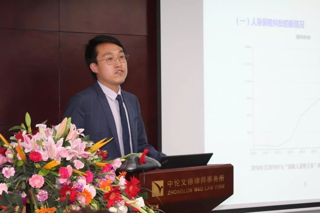 中伦文德律师事务所保险团队资深律师陈劲松做了"保证保险代位追偿