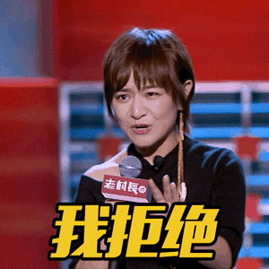 徐峥出席脱口秀大会第二季总决赛最喜欢的王建国又是第二