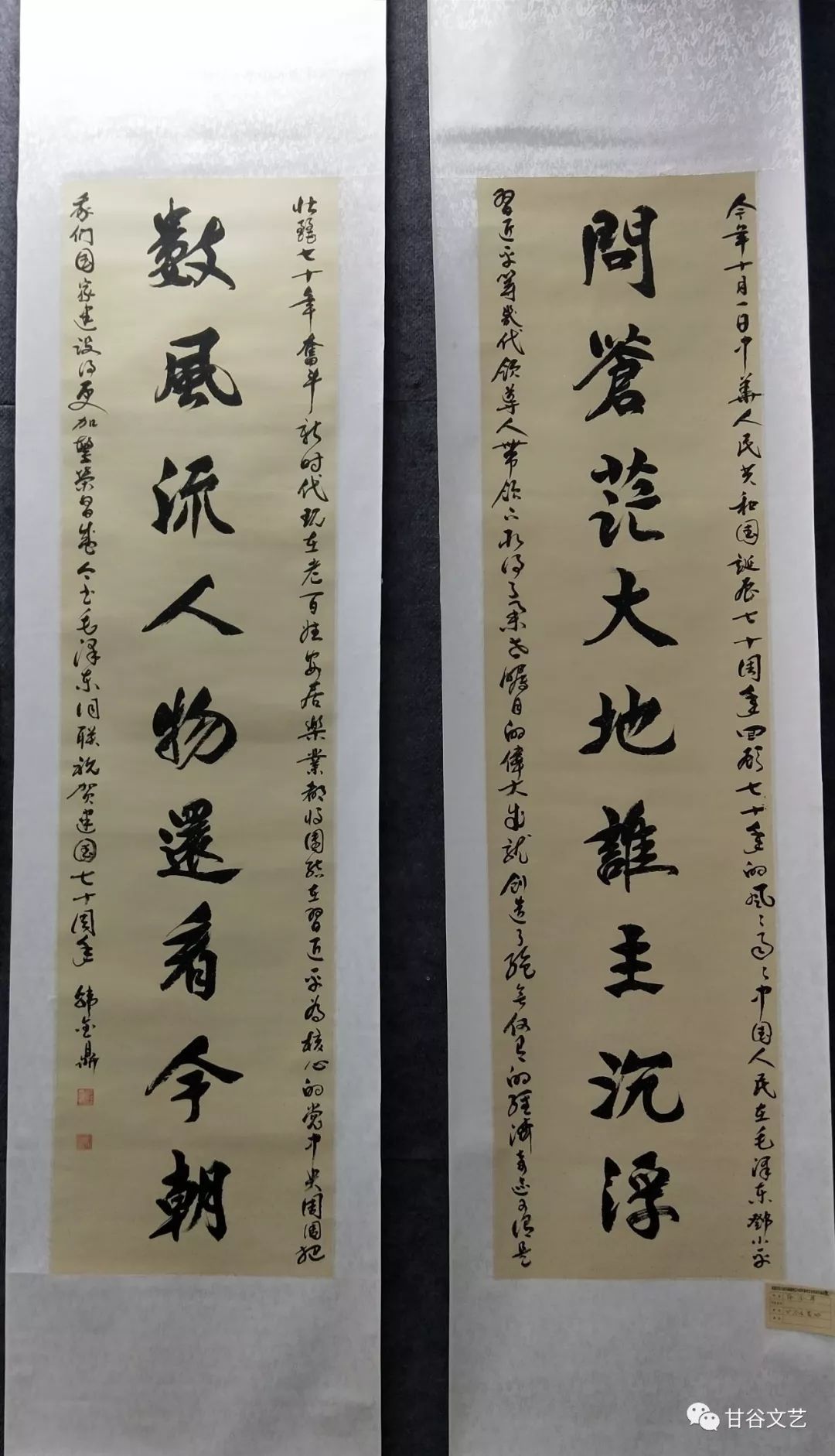 弘扬爱国主义精神,在营造浓烈节日氛围的同时,展示秦州,甘谷书法家