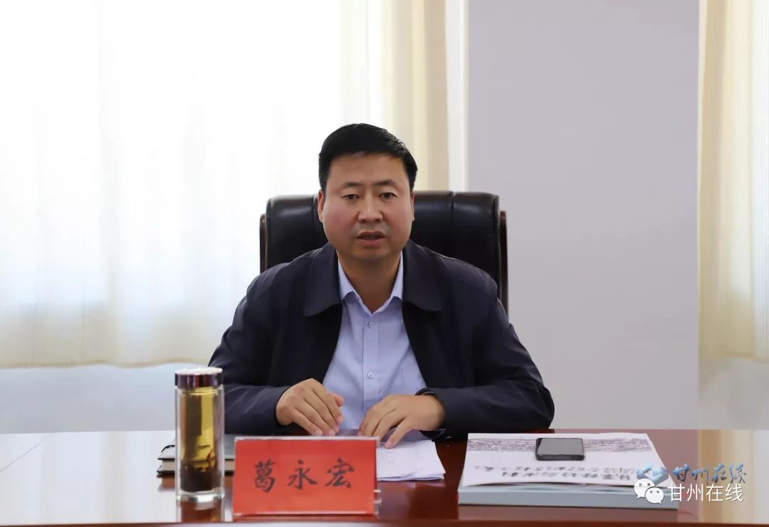 葛永宏主持召开项目建设情况汇报会