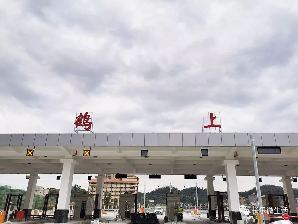 实拍福州绕城高速公路长乐鹤上站网友实地探访