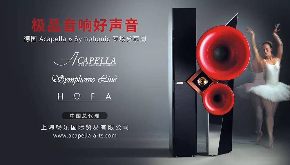 确认了大喇叭好听周末一起玩这套大喇叭唱片的重点是德奥古典