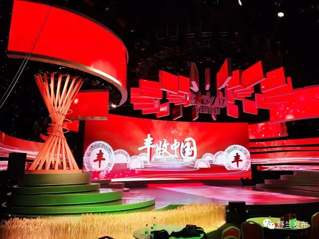 【预告】今晚,稻乡舒兰亮相《丰收中国》——2019年中国农民丰收节