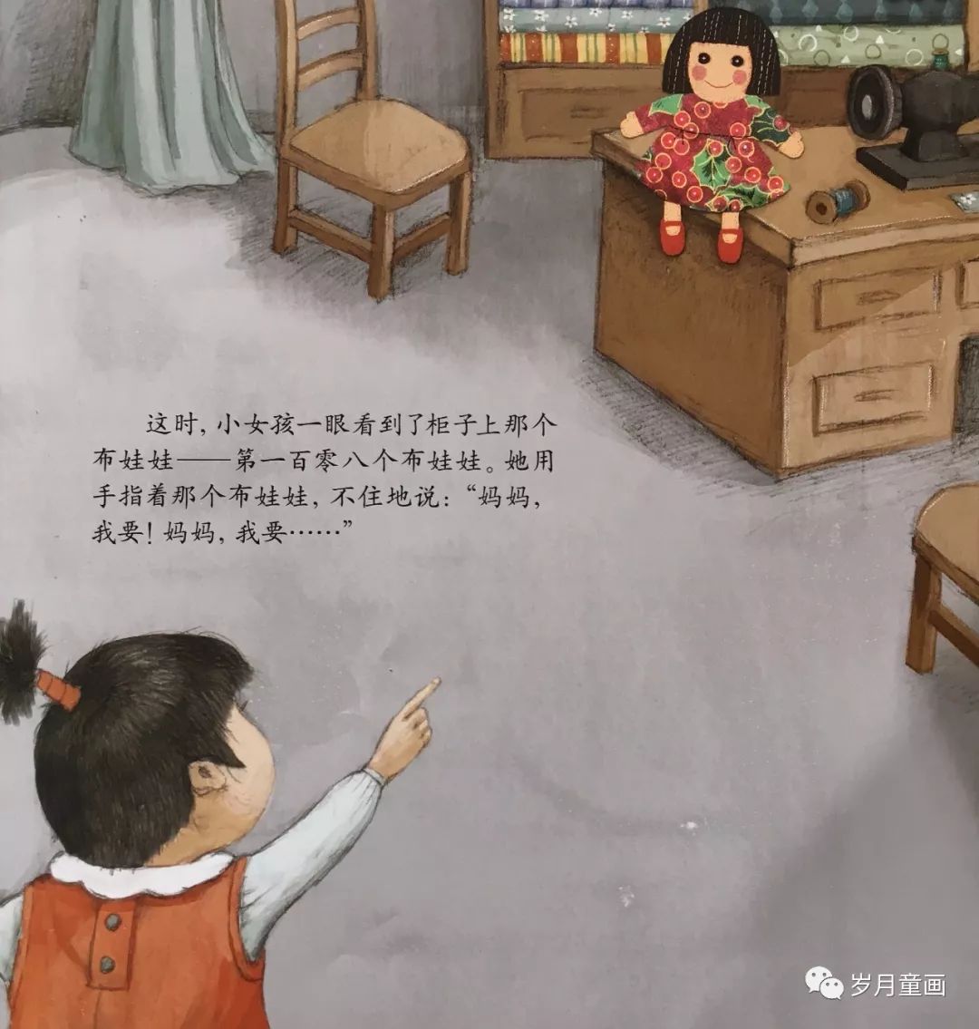 诺妈给娃读绘本の菊花娃娃