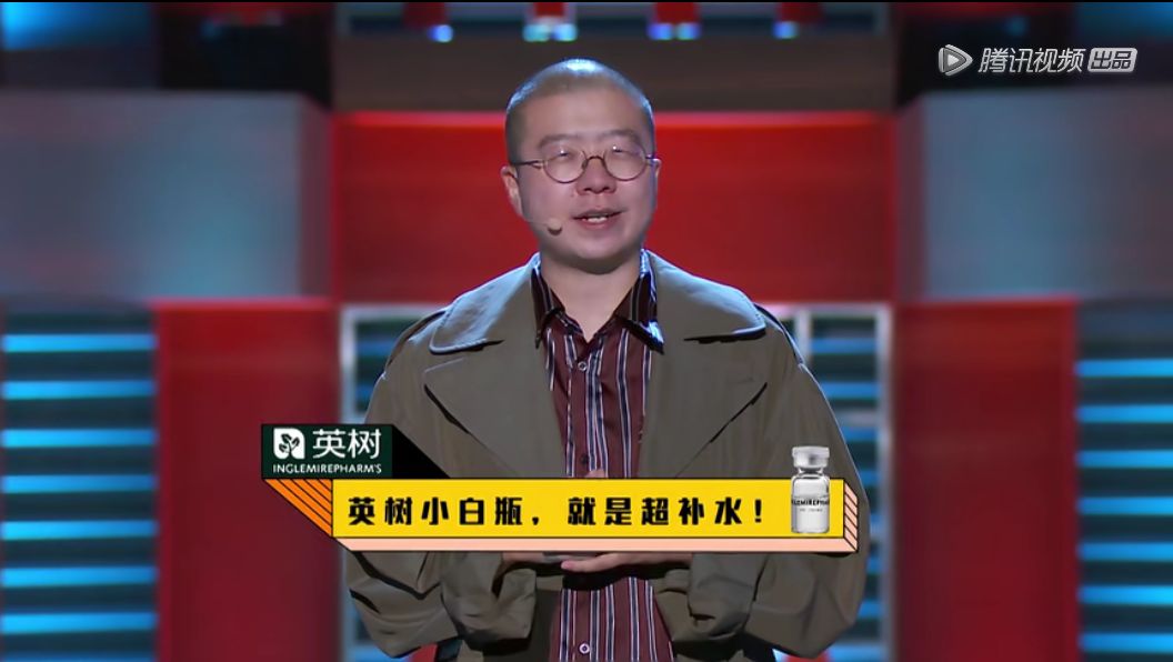 英树x《脱口秀大会2》:好看的皮囊与有趣的灵魂,不再是选择题