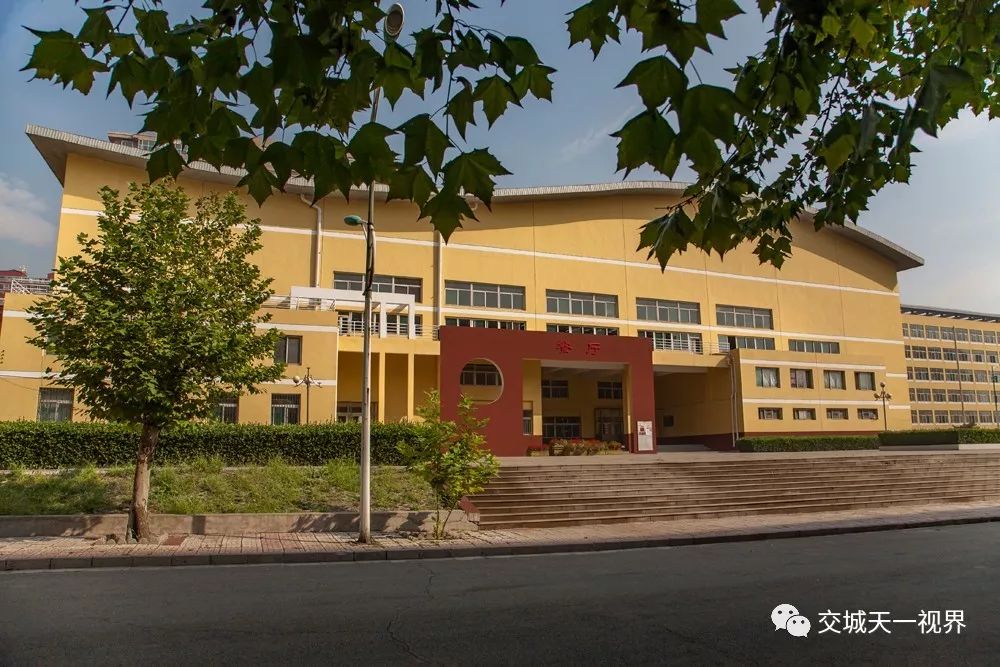 图说交城——交城中学(多图)