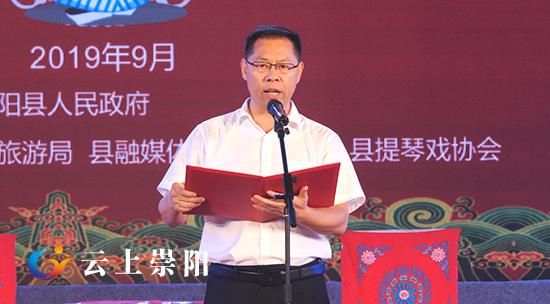 十天十夜崇阳县第11届提琴戏剧节好戏连台