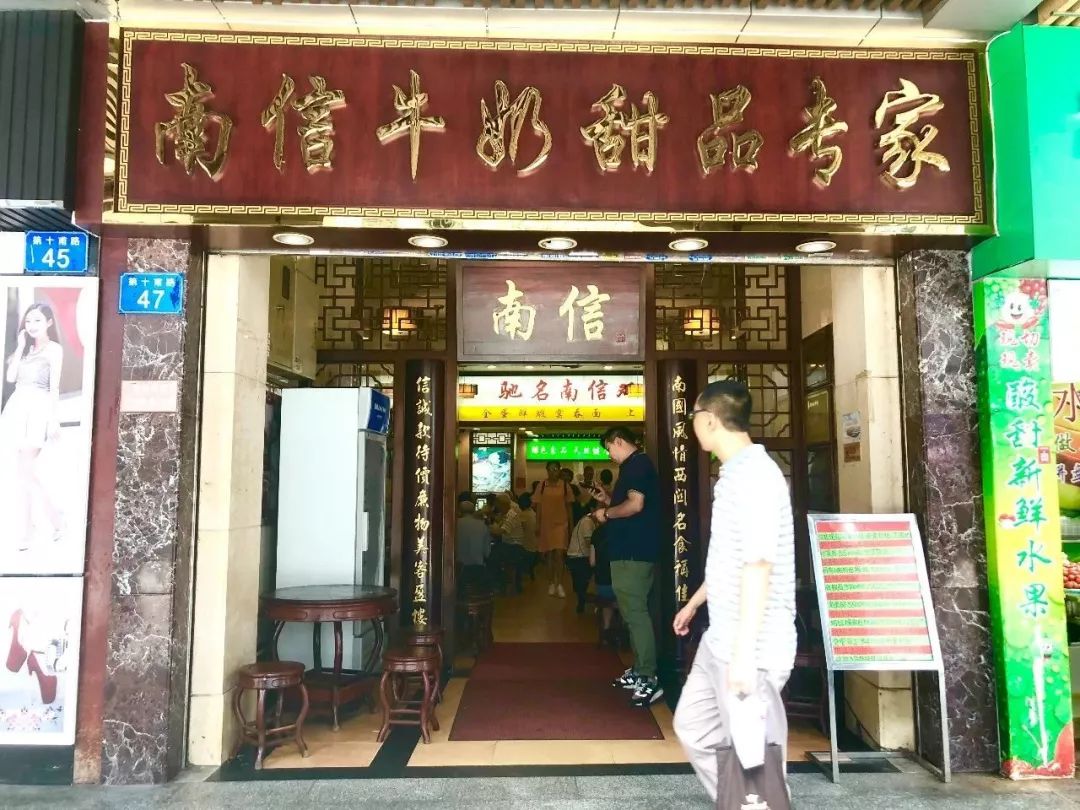 4条街20家老字号吃过一半才敢说是广州人