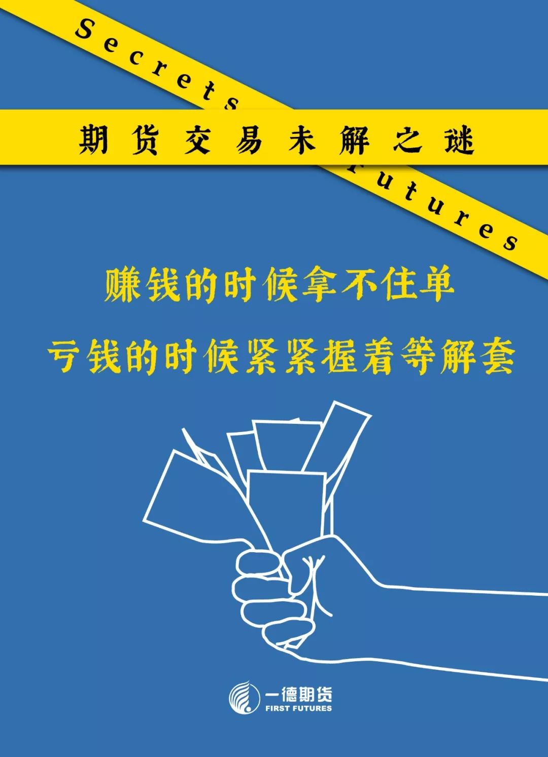 一起分享~来源 一德菁英汇版权声明和讯期货除发布期货市场行情评述