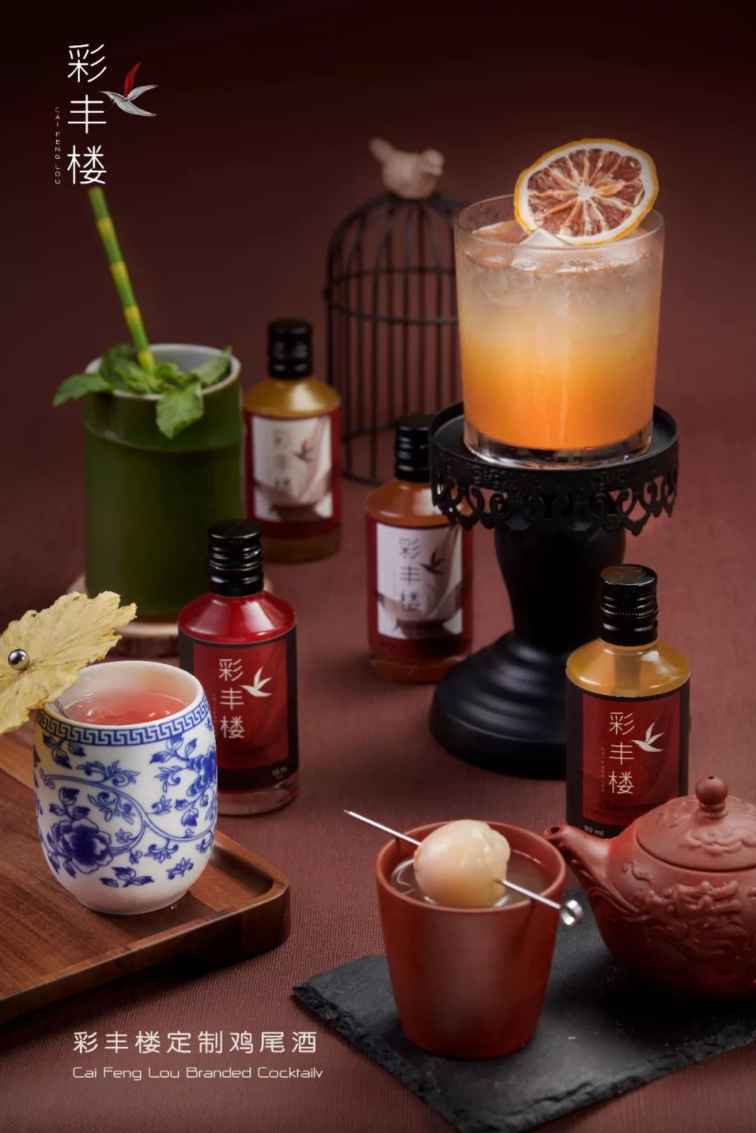 太湖华邑酒店品秋季时令臻味享创意国潮鸡尾酒