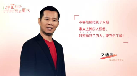 交通国,佳艺姐姐,黄俊,方可程,郑聪,肥藤…… 你喜欢的知名主持人都