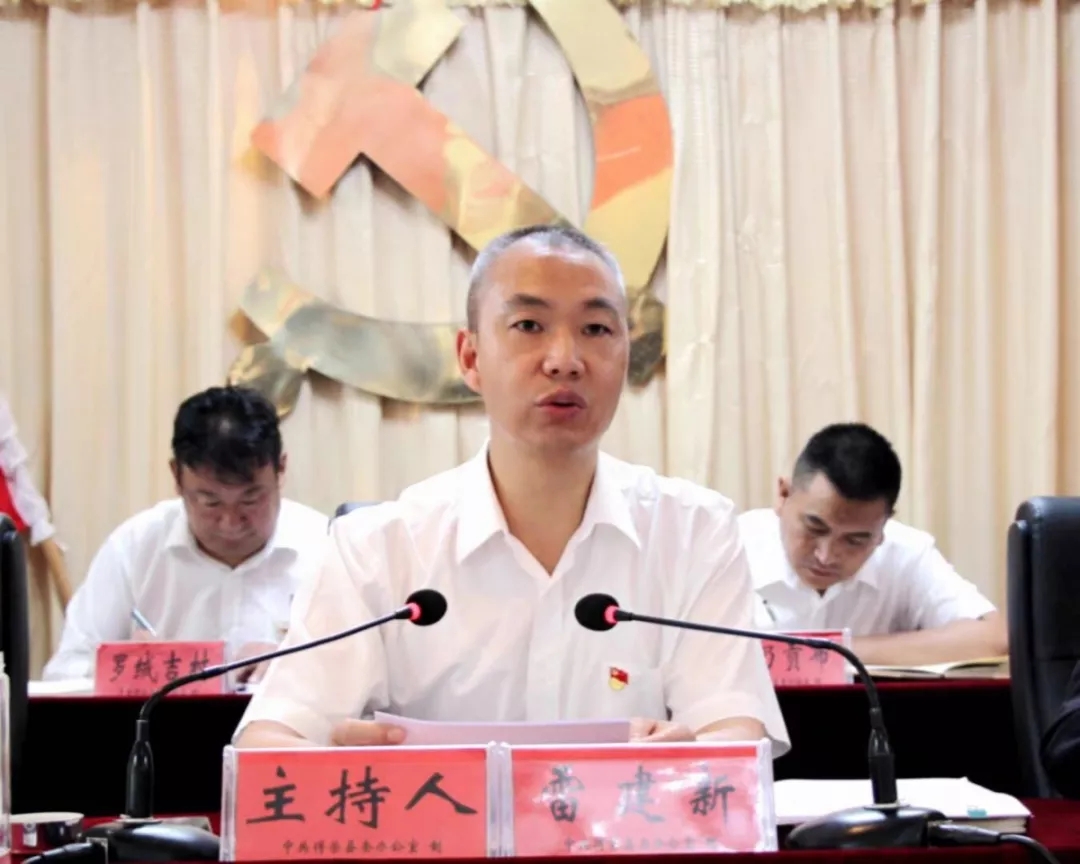 得荣县召开县委十二届七次全体会议暨不忘初心牢记使命主题教育工作