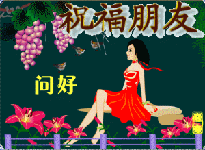 今日秋分,不管你身在何方,收到这份祝福,就是最幸福的!