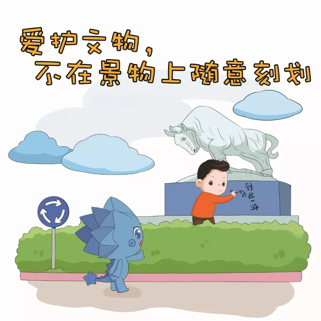 漫画文明画说文明礼仪这些事儿