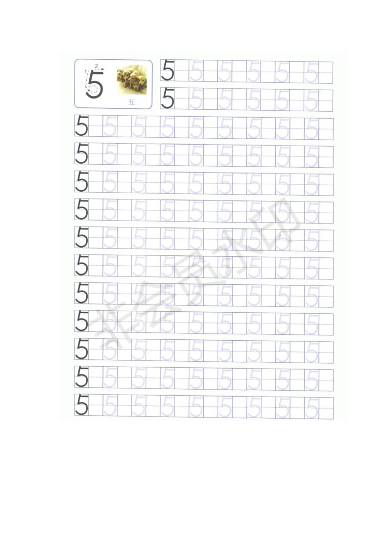 人教版一年级上册数学13单元重点知识单元测试附数字描红
