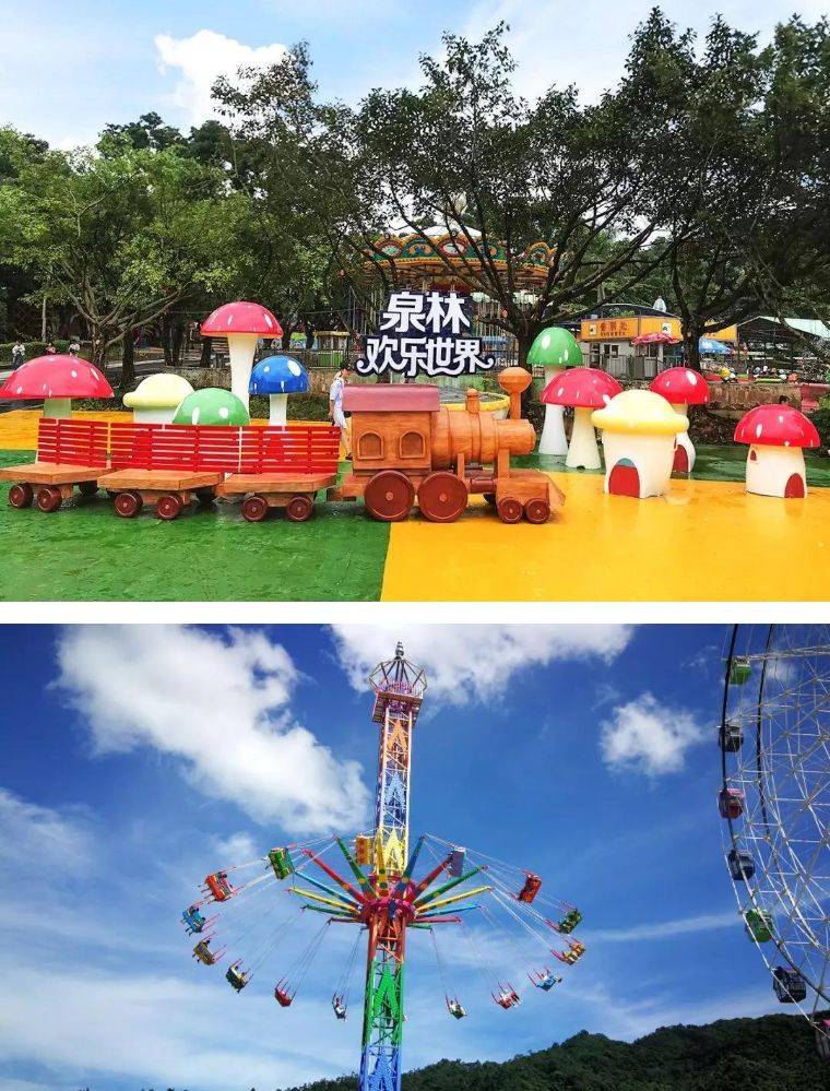 【国庆特惠】中山泉林欢乐世界,30多项机动游戏无限次任玩!无限狂欢!